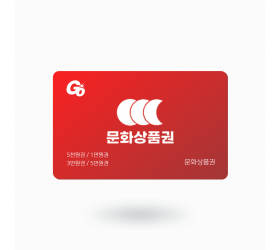 문화상품권 원가 : 50,000원
