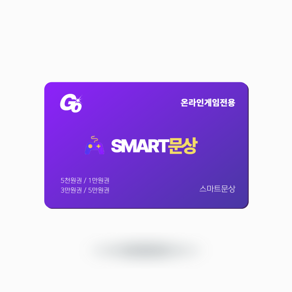 스마트문상(온라인게임전용) 1만원권