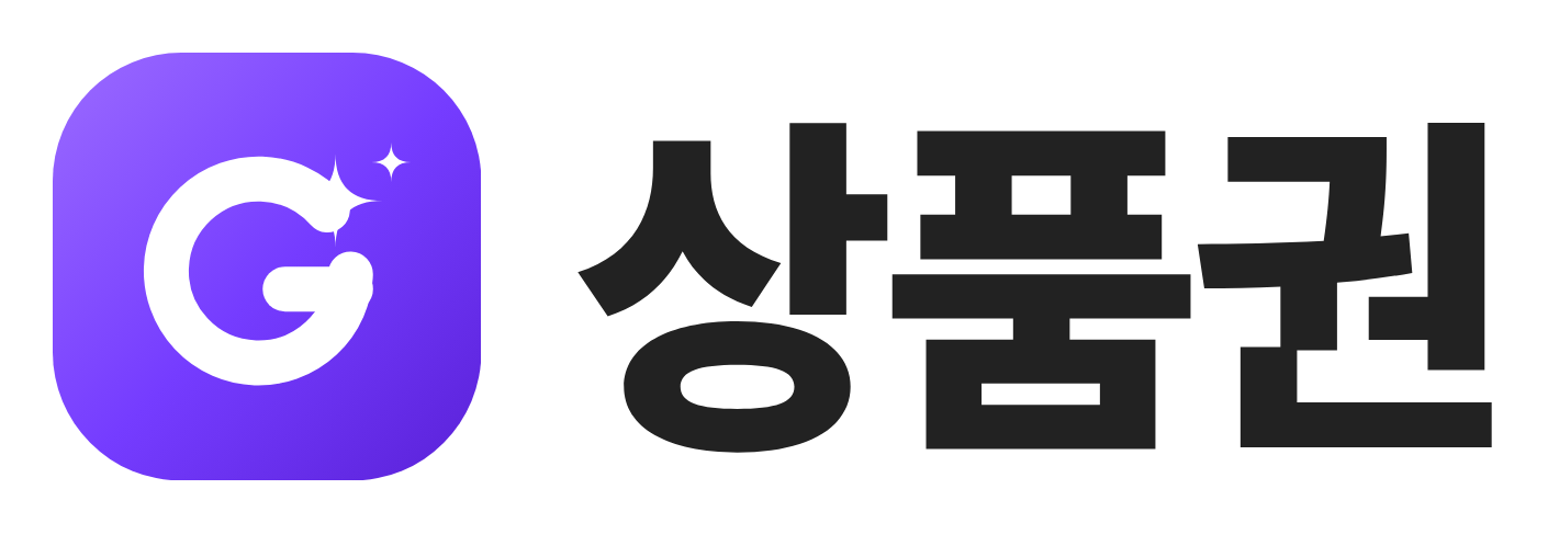 상품권 - 신용카드상품권,카드상품권,온라인상품권,상품권신용카드